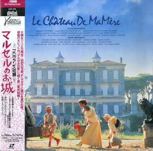 B00180611/LD/イブ・ロベール(監督) / フィリップ・コーベール「プロヴァンス物語 マルセルのお城 Le Chateau De Ma Mere 1991 (1995年・