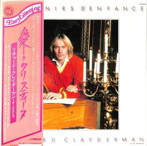 A00582938/LP/リチャード・クレイダーマン「愛しのクリスティーヌ Souvenirs Denfance (1979年・VIP-7291・イージーリスニング)」