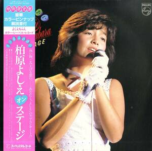 A00561447/LP/柏原よしえ(柏原芳恵)「第一章・ふれあい / 柏原よしえ オン・ステージ (1981年・28PL-6)」