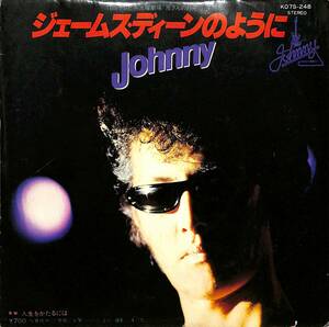 C00202081/EP/ジョニー(横浜銀蝿)「ジェームス・ディーンのように/人生をかたるには(1981年:K07S-248)」