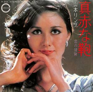 C00198351/EP/山本リンダ「真赤な鞄/恋の冒険(1974年:A-213)」