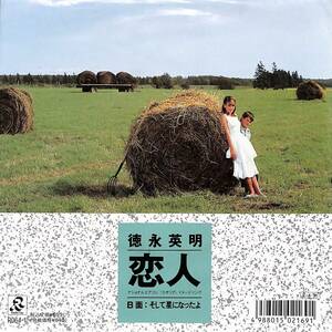C00192103/EP/徳永英明「恋人(瀬尾一三編曲)/そして星になったよ（1989年：R064-1）」
