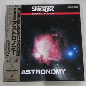 B00166104/●LD1枚組ボックス/「宇宙大百科アストロノミー/スペースディスク スペシャルエディション」