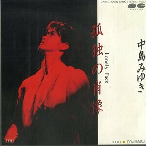 C00136424/EP/中島みゆき「孤独の肖像/100人目の恋人(1985年・7A-0515・後藤次利編曲)」