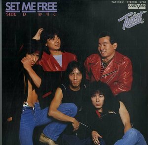 C00136361/EP/ツイスト「Set Me Free / 御用心」