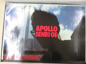 L00007859/□ポスター/100サイズ「大江千里 / Apollo」