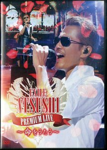 G00032381/DVD/Atsushi「Exile Atsushi Premium live ～命をうたう～」
