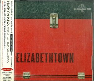 D00153360/CD/V.A.「Elizabethtown - Music From The Motion Picture」
