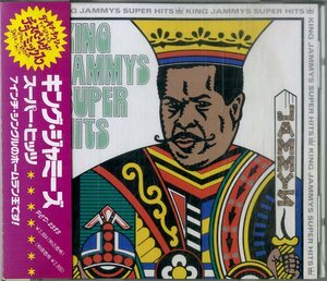 D00157624/CD/キング・ジャミー「キング・ジャミーズ・スーパー・ヒッツ」