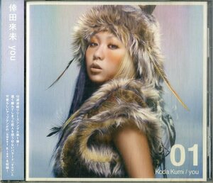 D00158360/CDS/倖田來未「you (2005年・RZCD-45301・R&B・ニュージャックスウィング)」