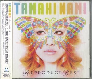 D00159121/CD/玉置成実「TAMAKI NAMI REPRODUCT BEST」