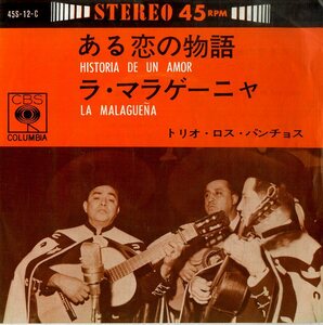C00170885/EP/トリオ・ロス・パンチョス(TRIO LOS PANCHOS)「Historia De Un Amor ある恋の物語 / La Malaguena ラ・マラゲーニャ (1964