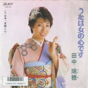 C00137329/EP/田中瑞穂「うたは女の心です/日本一音頭(元唄)」