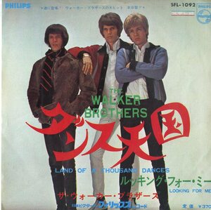 C00170761/EP/ウォーカー・ブラザース「ダンス天国 Land Of A Thousand Dances / Looking For Me (1967年・SFL-1092)」