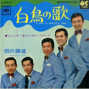 C00186710/EP/ジャッキー吉川とブルー・コメッツ「白鳥の歌/雨の舗道(1968年・LL-10053-JC)」