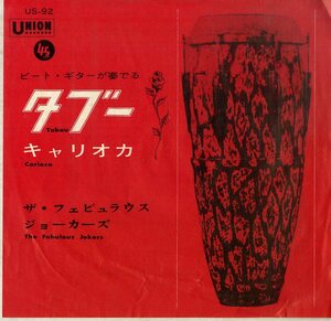 C00187336/EP/フェビュラウス・ジョーカーズ (THE FABULOUS JOKERS・THE JOKERS)「Tabou / Carioca (1964年・US-92)」