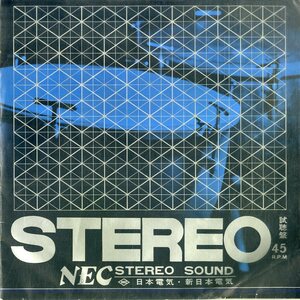 C00184378/EP/V.A.「Stereo Nec Stereo Sound ステレオ視聴盤」