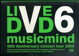 T00006240/○DVD4枚組ボックス/V6「Live DVD musicmind 10th anniversary concert tour 2005」