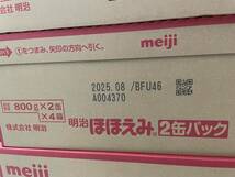 B★送料無料 ★未開封 明治 ほほえみ 800g 2缶パック×4箱セット 期限2025年8月_画像3