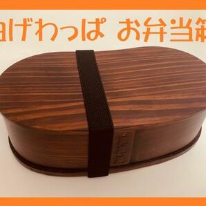 大人気 新品 曲げわっぱ お弁当箱 伝統工芸 お弁当箱 曲げわっぱお弁当箱 匠