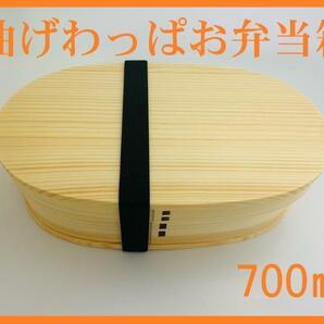 新発売！大人気　新品 曲げわっぱ弁当 伝統工芸 お弁当箱 白木