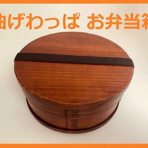 送料無料！大人気！新品 曲げわっぱ お弁当箱 伝統工芸 お弁当箱 曲げわっぱお弁当箱　匠