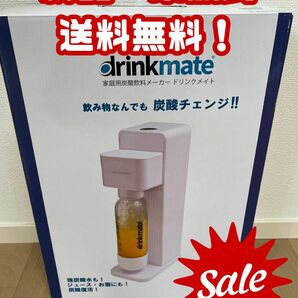 【送料無料】drinkmate シリーズ601 スターターセット DRM1012（ホワイト）