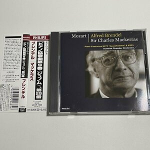 国内盤CD『モーツァルト:ピアノ協奏曲第9番「ジュノム」 第25番 アルフレート・ブレンデル スコットランド室内管弦楽団 マッケラス』