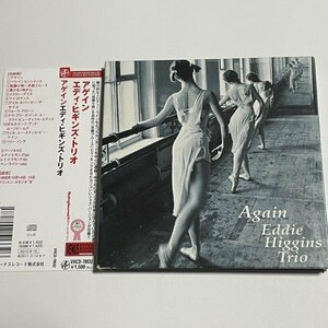 国内盤紙ジャケCD エディ・ヒギンズ・トリオ『アゲイン』2010年再発 帯つき VHCD-78032 Eddie Higgins Trio Again