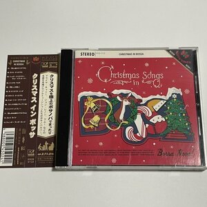 CD『クリスマス・イン・ボッサ』クリスマス・ソングのボサノバ・カバー集 マライヤ・キャリー ジョン・レノン ワム!