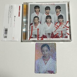 CD ばってん少女隊『九祭 通常盤』柳美舞 トレカつき