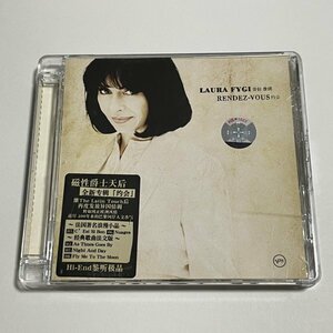 CD ローラ・フィジィ Laura Fygi『Rendez-vous』中国盤