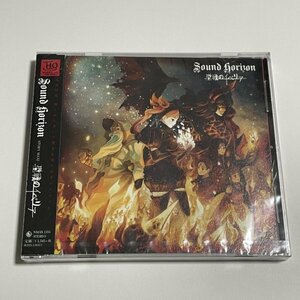 未開封UHQCD Sound Horizon『聖戦のイベリア (Re:Master Production)』2020年リマスター盤 ※プラケースにヒビあります。