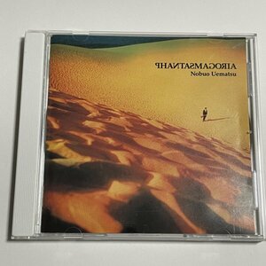 CD 植松伸夫『Phantasmagoria』ファンタスマゴリア ファイナルファンタジー FINAL FANTASY