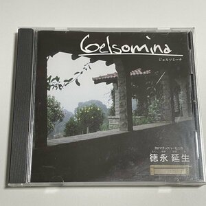 CD『Gelsomina ジェルソミーナ 徳永延生 クロマチックハーモニカ』