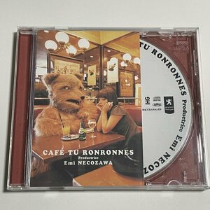 CD 猫沢エミ『cafe tu ronronnes』
