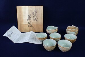 ★050205 平清水焼 青龍窯 梨青瓷 刷毛目 茶器 共箱 煎茶道具 茶道具★