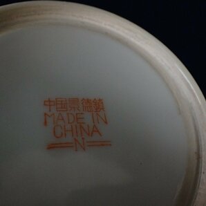 ★0508124 中国 景徳鎮 蓋付 マグカップ ★の画像8