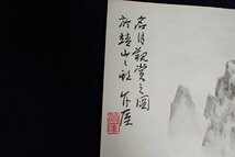 ★050950 竹崖? 名月鑑賞之図 水墨画★_画像2