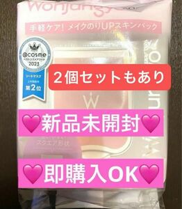 【新品未開封】ウォンジョンヨ　モイストアップレディスキンパック 50枚