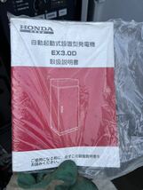 新潟発 信号機電源付加装置 信号用 非常用発電機 ホンダ EX3.0D 空冷４ストローク 直噴式ディーゼル 3KVA セル付き 発電機 中古 100V_画像3