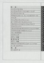 【送料込絶版希少】シルビア S15 整備要領書 全642ページ_画像2