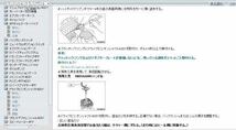 ★送料込 インプレッサ GDB E型 涙目 整備書 配線図含む CD版_画像2