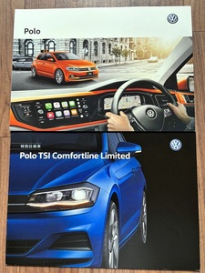 2020年 VW Polo 新車・限定車カタログセット