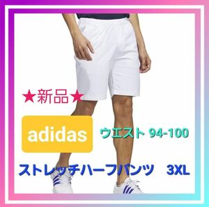 【Adidas】ストレッチミニリップ ハーフパンツ メンズ 吸汗速乾 【新品】