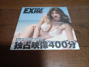 未開封DVD 400分 葉月あや 桜井木穂 夏来唯 紺野栞 村上りいな 菊池まや キャットファイト