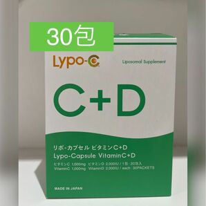 リポカプセルビタミンC+D 30包 リポC+D