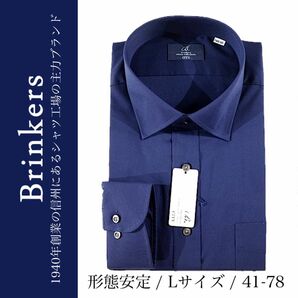 【新品タグ付】老舗シャツメーカー Brinkers シャツ 形態安定 ワイドカラー ストライプ柄 Lサイズ 41-78 ネイビー