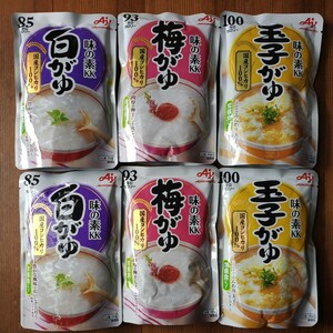 味の素KK　白がゆ　梅がゆ　玉子がゆ　お粥6食セット　送料無料　クーポン消化