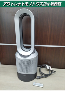 ダイソン dyson Pure Hot+Cool HP00 シルバー 2018年製 扇風機 空気清浄機能付き ファンヒーター リモコンあり 動作確認済み 苫小牧西店